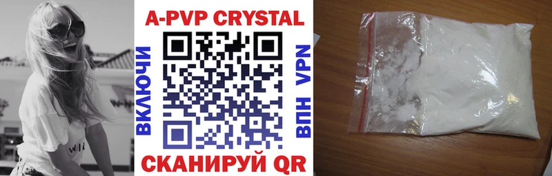 A-PVP кристаллы Александровск-Сахалинский