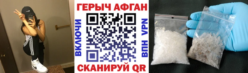 Героин VHQ  Александровск-Сахалинский 