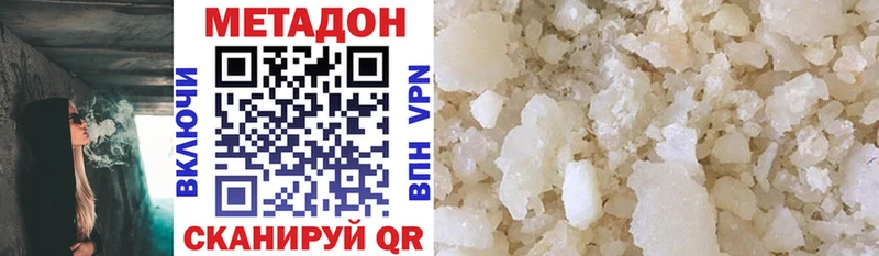 Метадон methadone  Александровск-Сахалинский 