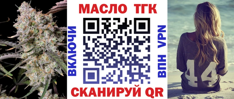 ТГК вейп с тгк Александровск-Сахалинский