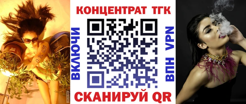 ТГК жижа  Александровск-Сахалинский 